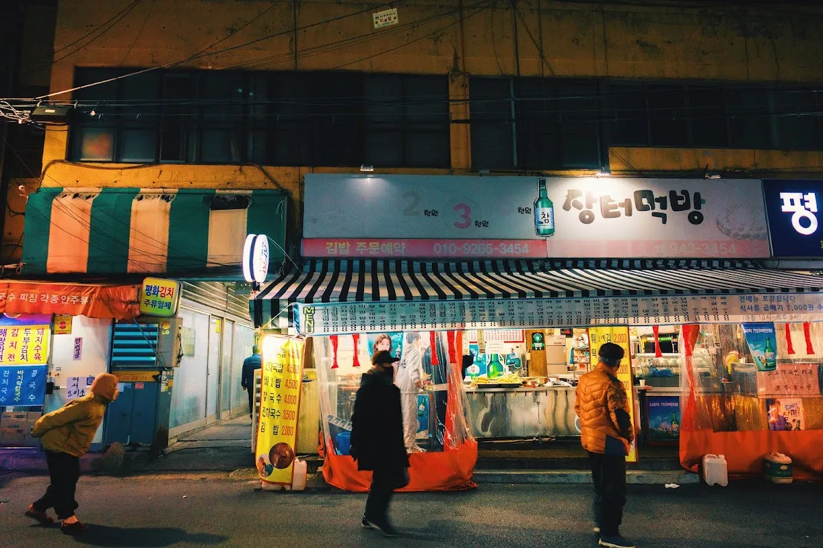 평화시장 사진 3