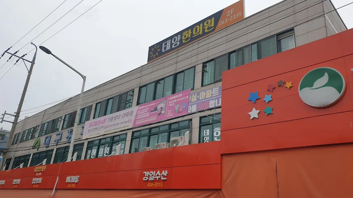 대구청과시장 사진 5