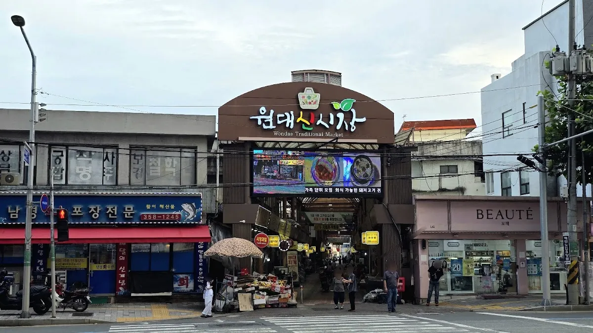 원대신시장 사진 4