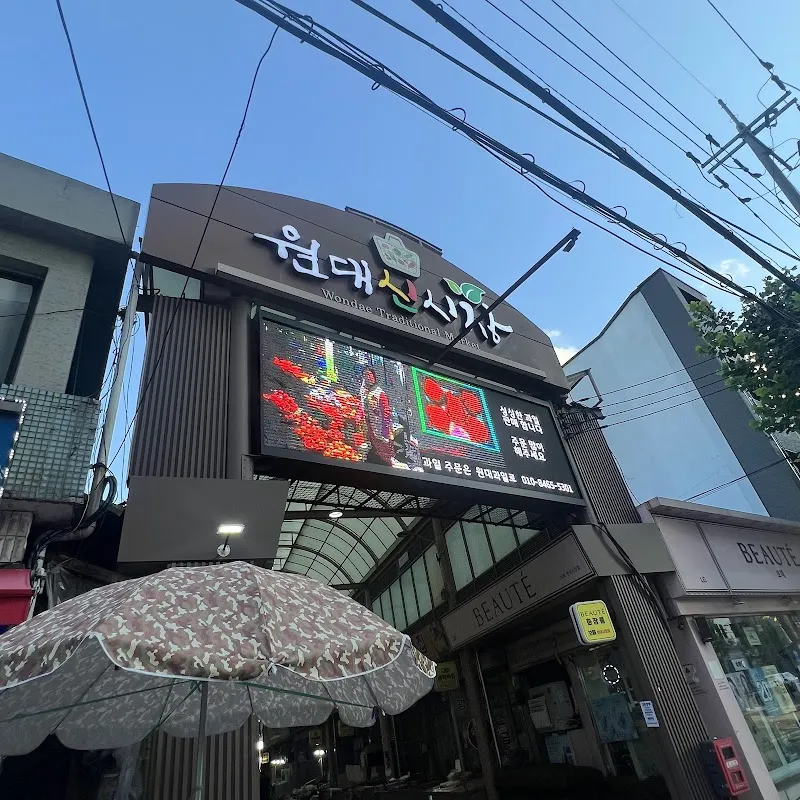 원대신시장 사진 5