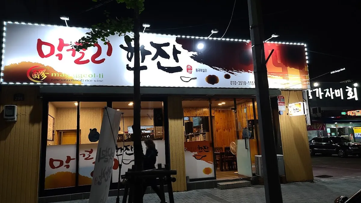 수성현대시장 사진 4