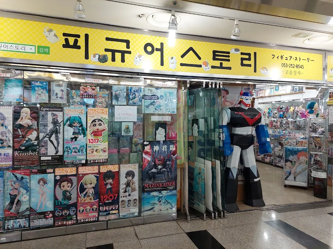 명품프라자상가 전경