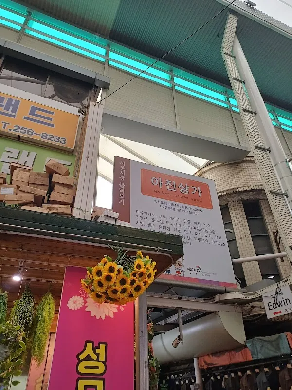 서문시장 아진상가 사진 3