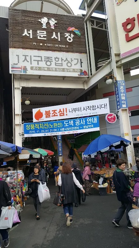 서문시장제1지구포목시장 전경