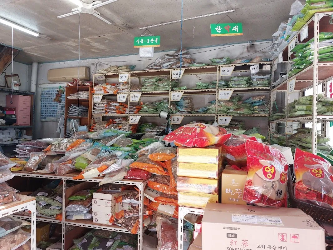 약령시장 사진 2