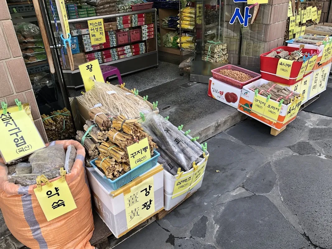 약령시장 사진 5