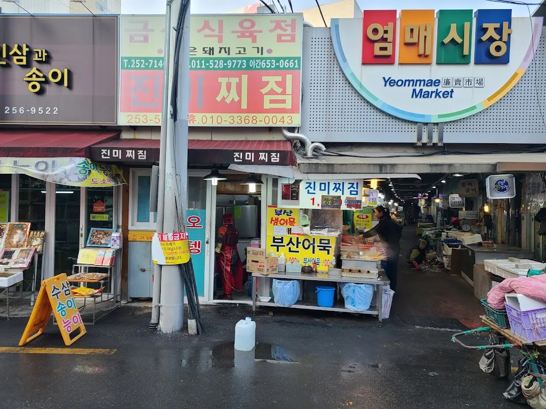 염매시장 전경