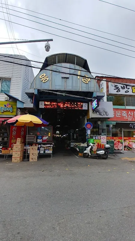 용운시장 사진 2