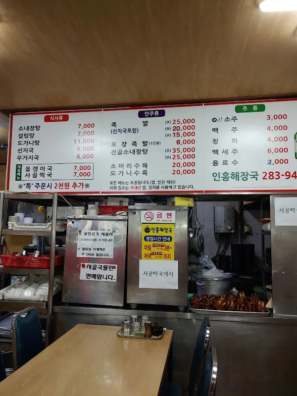 인동시장 사진 4