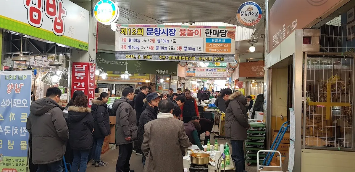 문창전통시장 전경