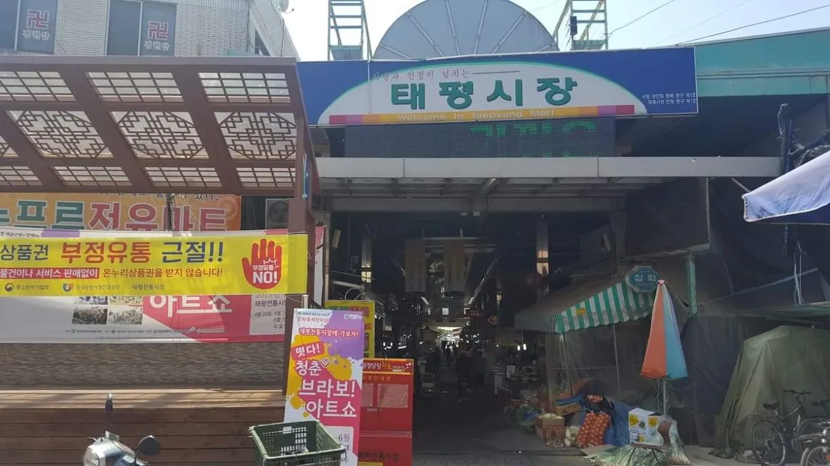 부사전통시장 사진 4