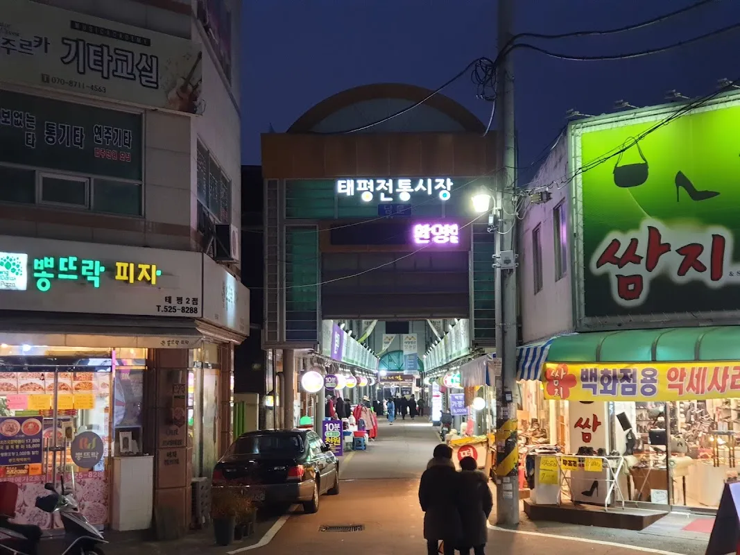 부사전통시장 사진 5