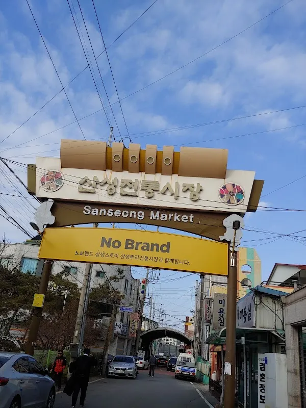 산성뿌리전통시장 전경