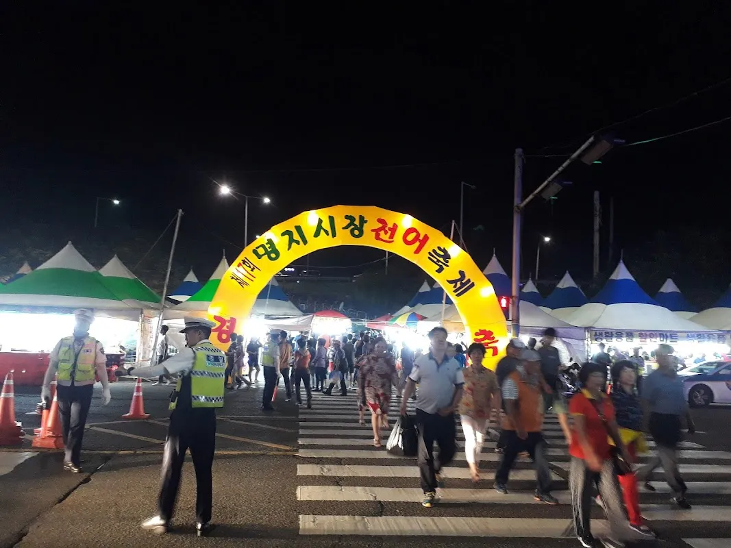 명지시장 사진 4