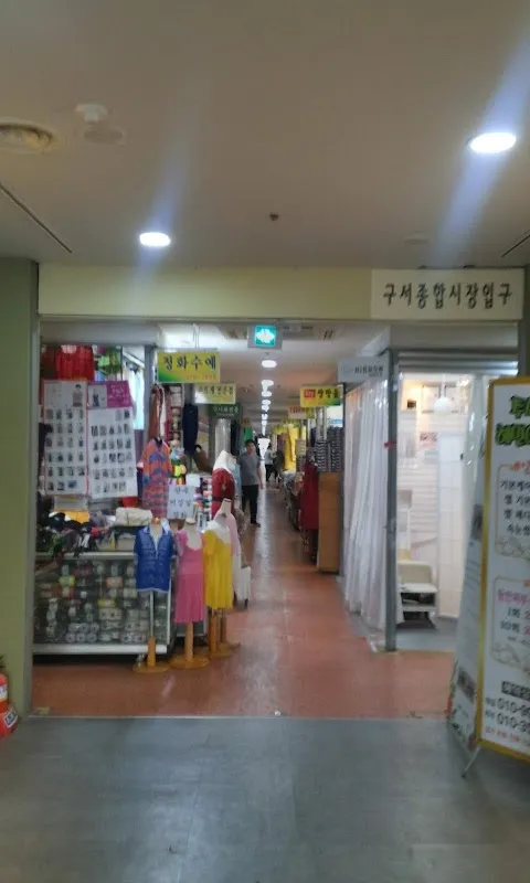 구서오시게시장 전경