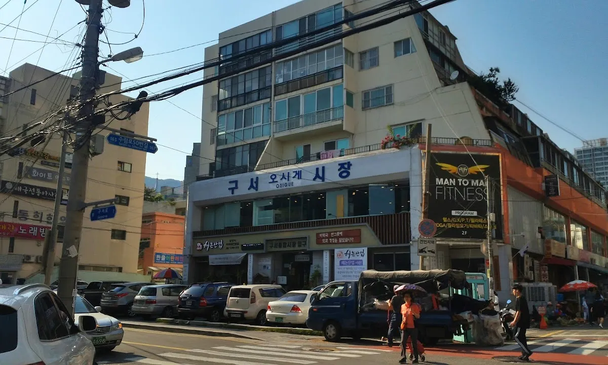 구서오시게시장 사진 3