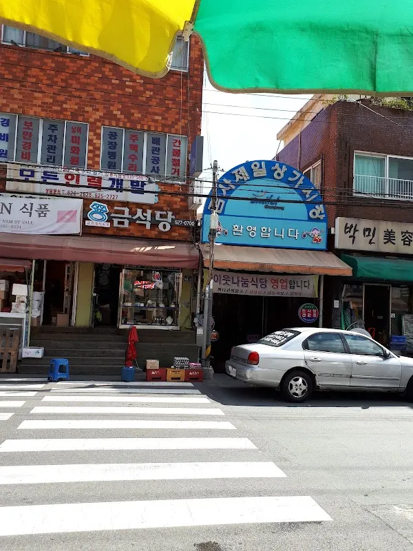 금사제일상가시장 사진 4
