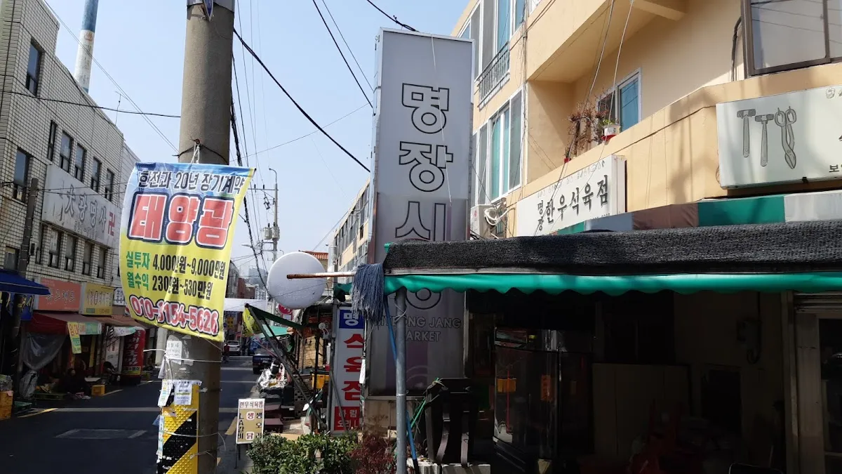 명장시장 전경
