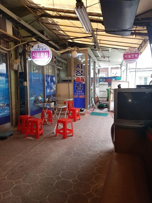 개금큰시장 사진 2