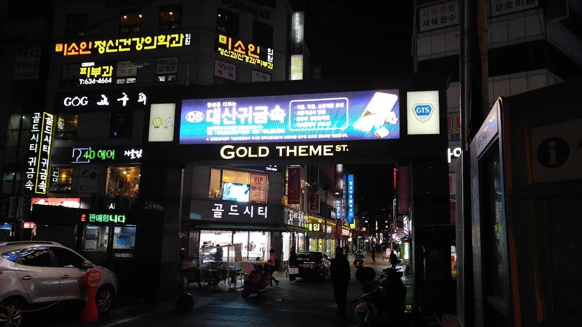 골드테마거리 전경