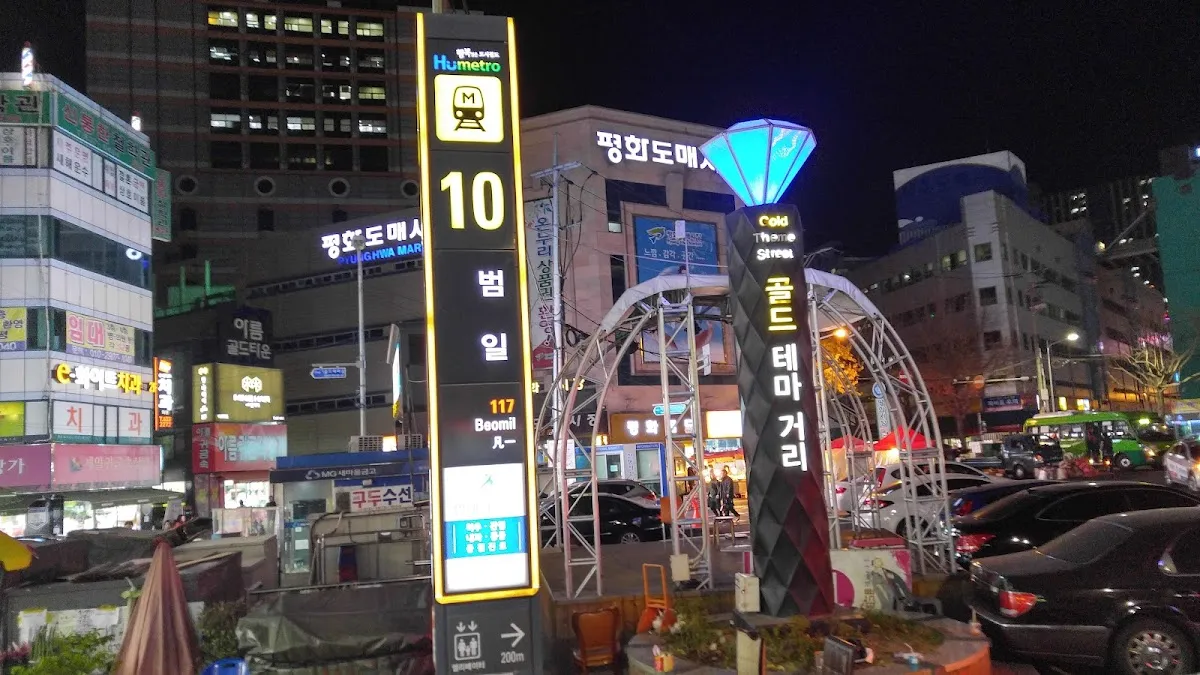 골드테마거리 사진 3