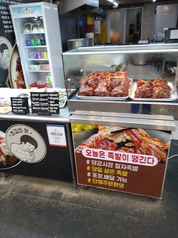 당감시장 사진 3