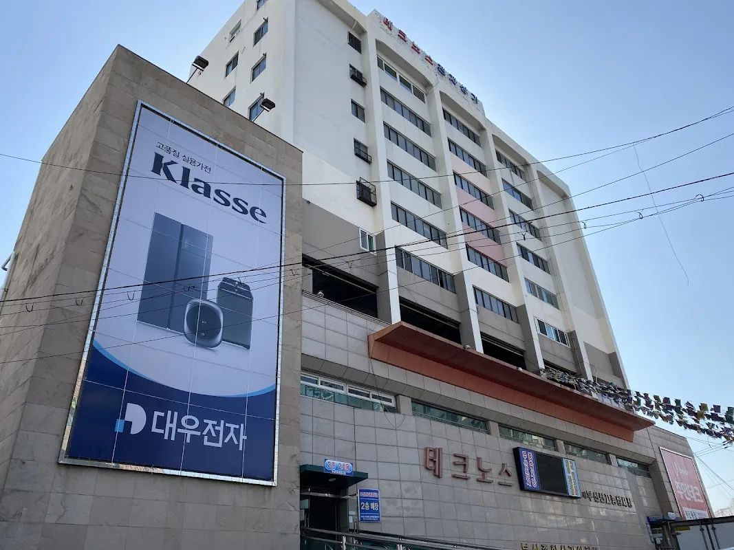 부산전자종합시장 전경