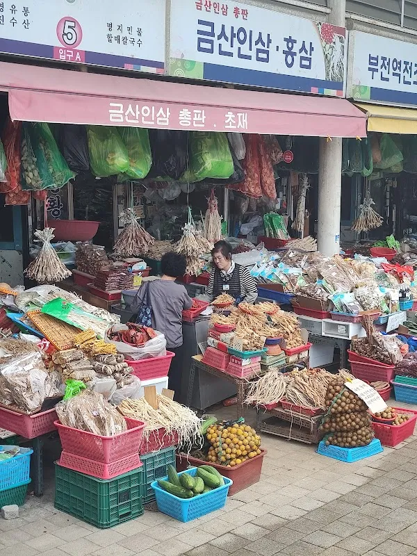 부전인삼시장 전경