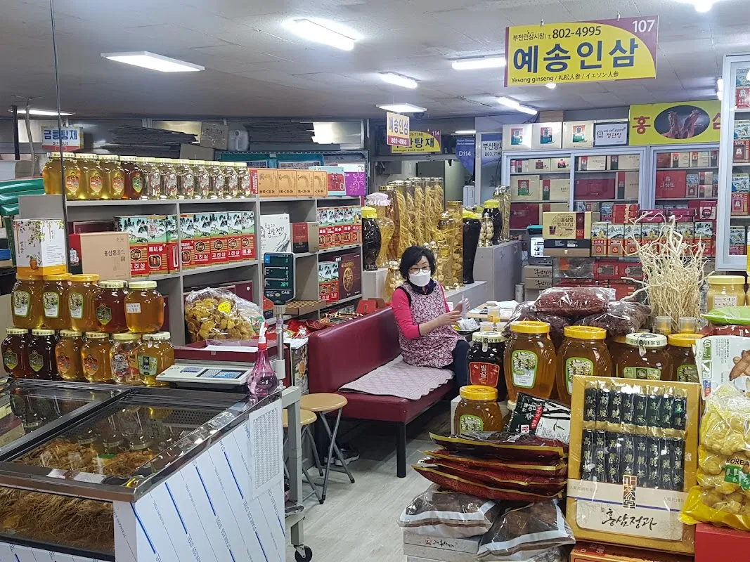 부전인삼시장 사진 3