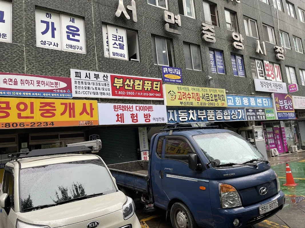 서면중앙시장 전경