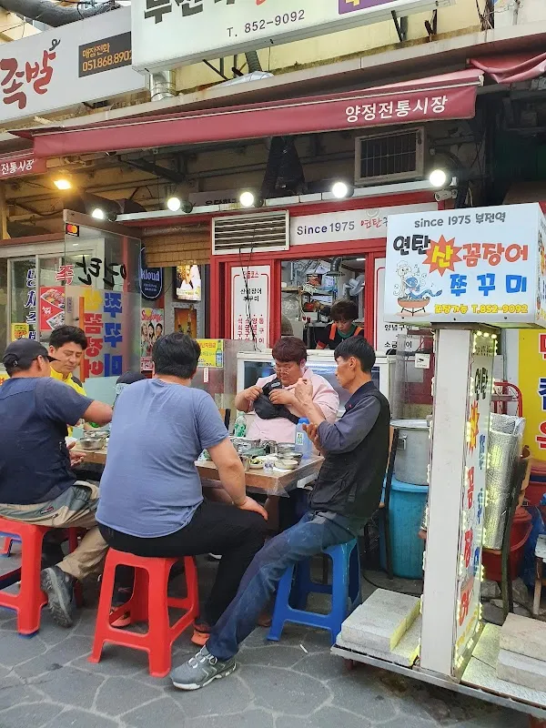 양정시장 사진 4