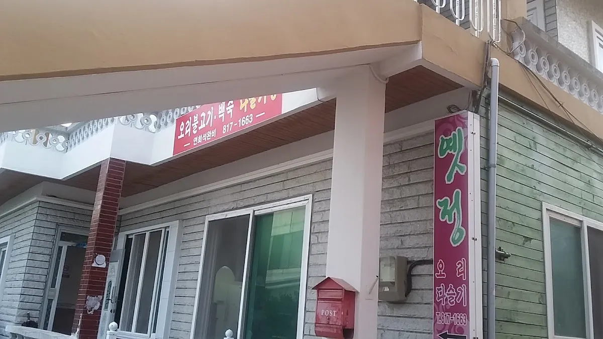 초읍시장 사진 4