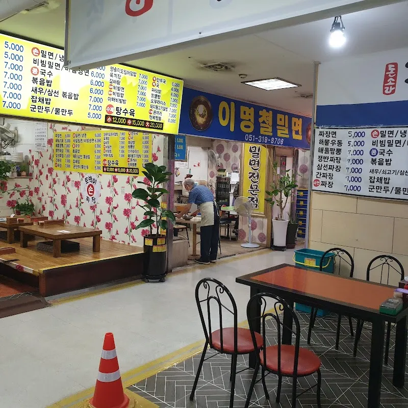 르네시떼시장 사진 5