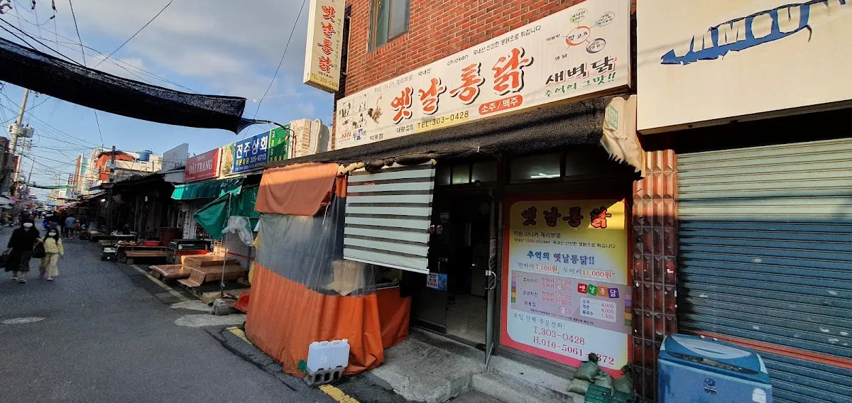 복이있는덕포시장 사진 3