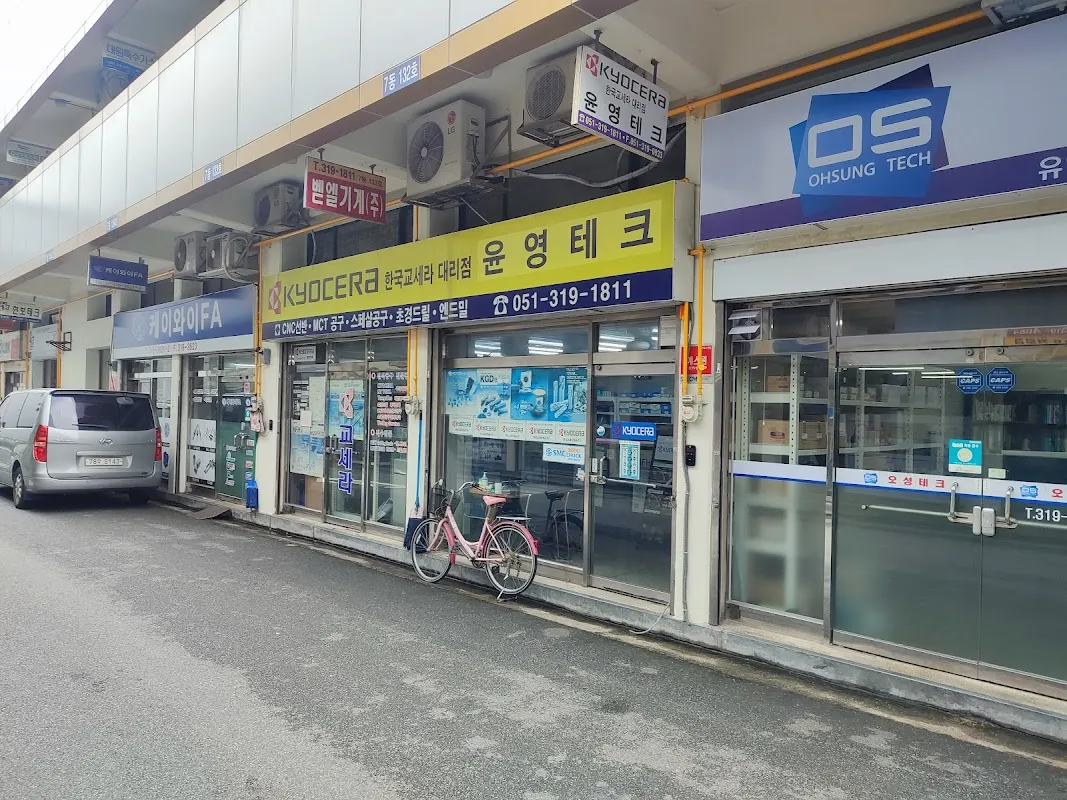 부산산업용품상협동조합 전경