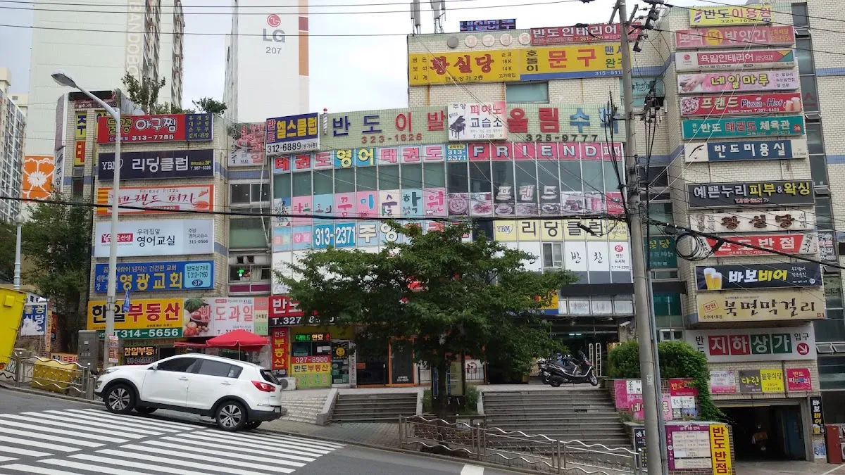 학장반도보라상가 전경