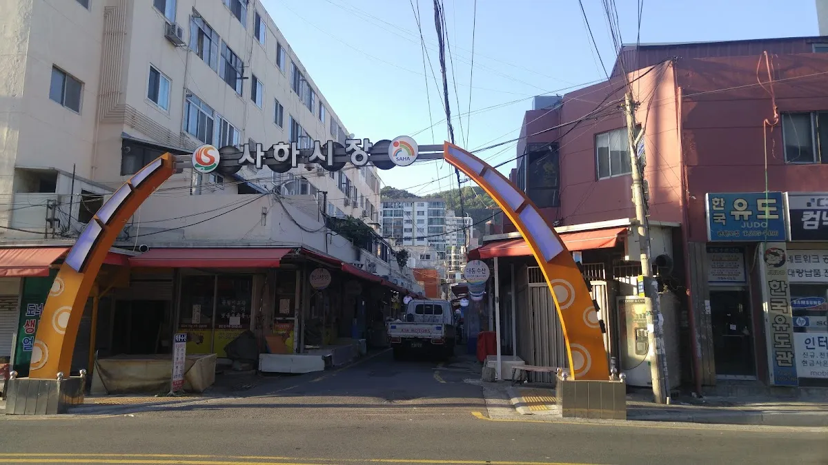 사하시장 사진 5