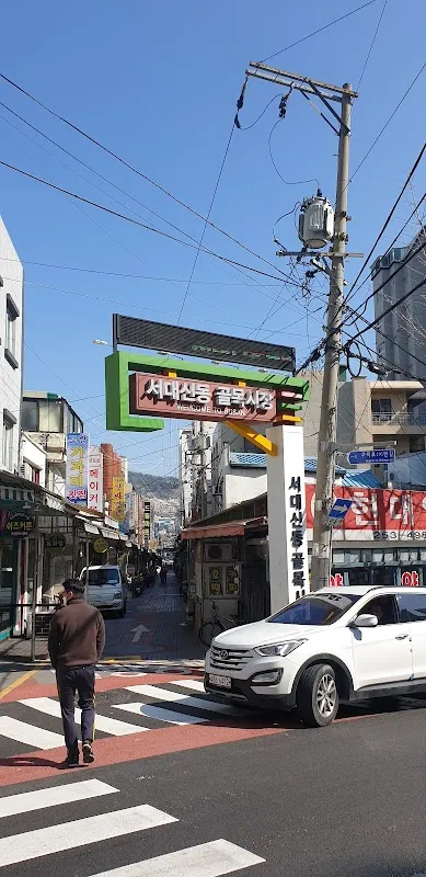 서대신동골목시장 사진 2