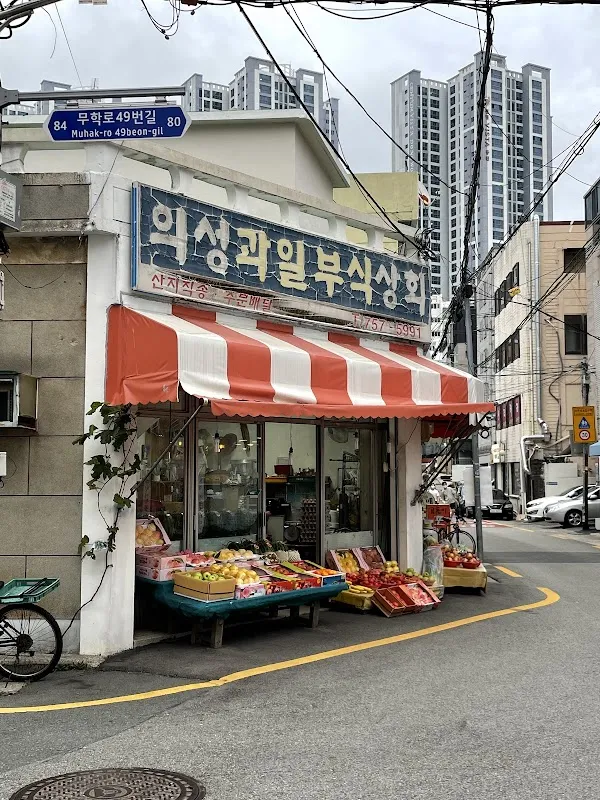 광안시장 전경