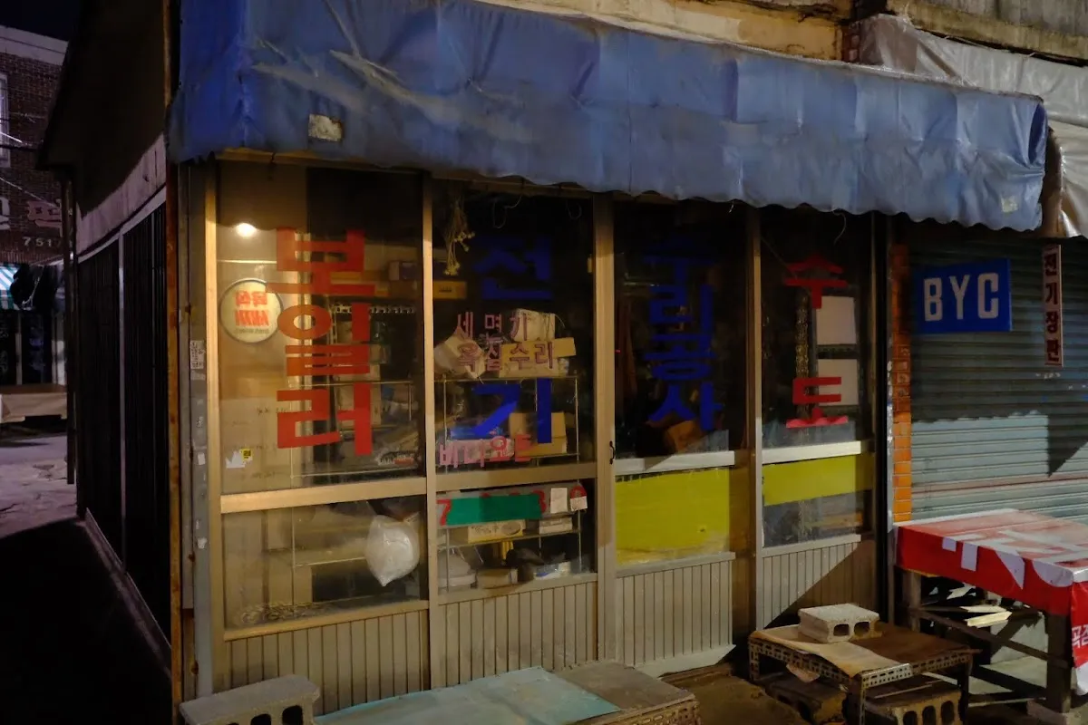 광안시장 사진 5