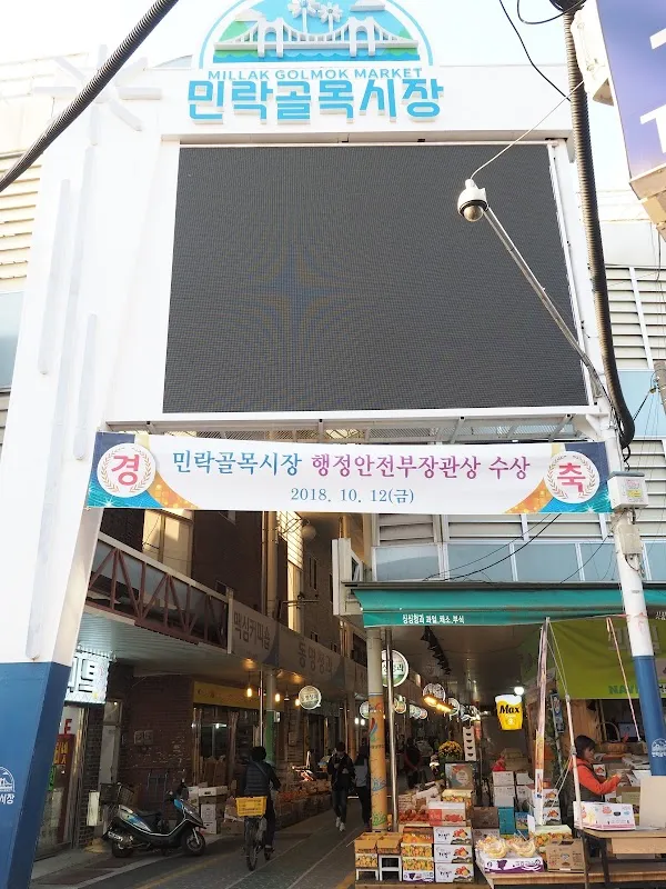 민락골목시장 전경