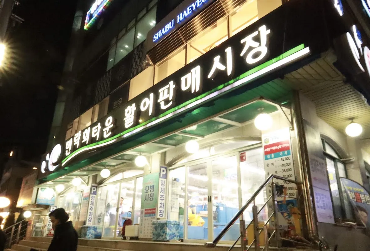 민락회타운시장 전경