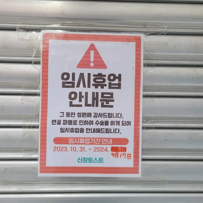 신창상가 사진 3