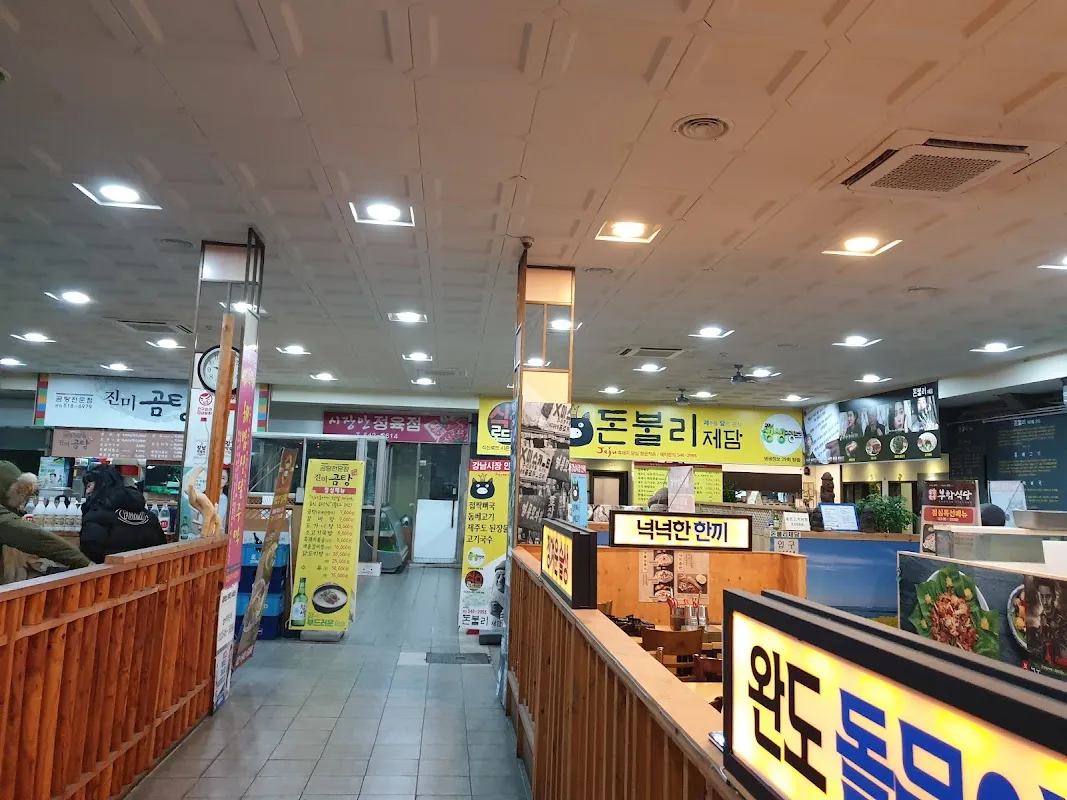 강남시장 사진 2