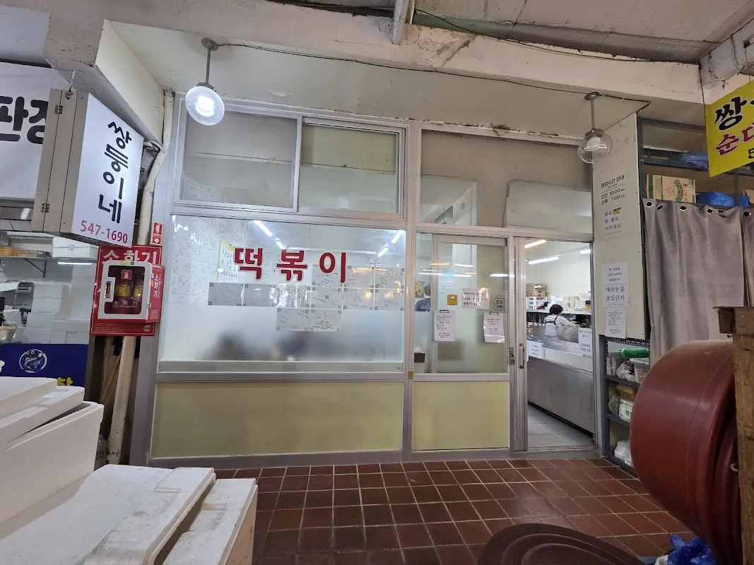 신사상가 사진 3