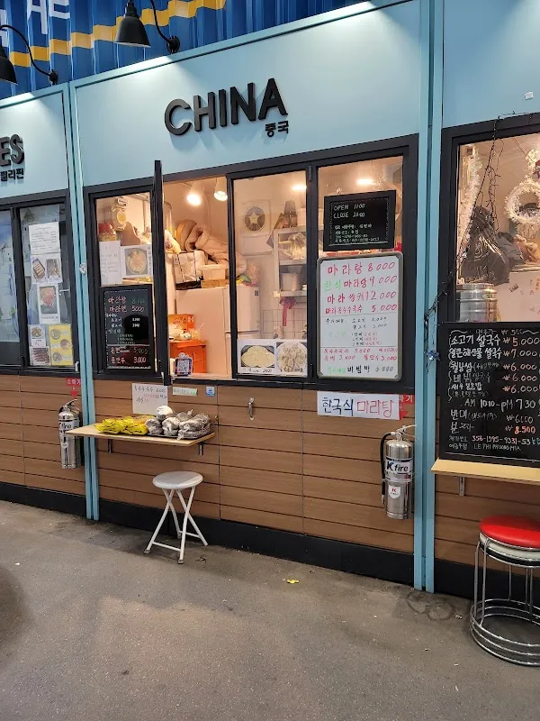 명일전통시장 사진 5