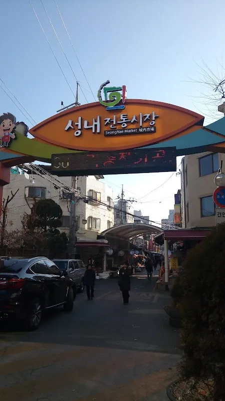 성내전통시장 전경
