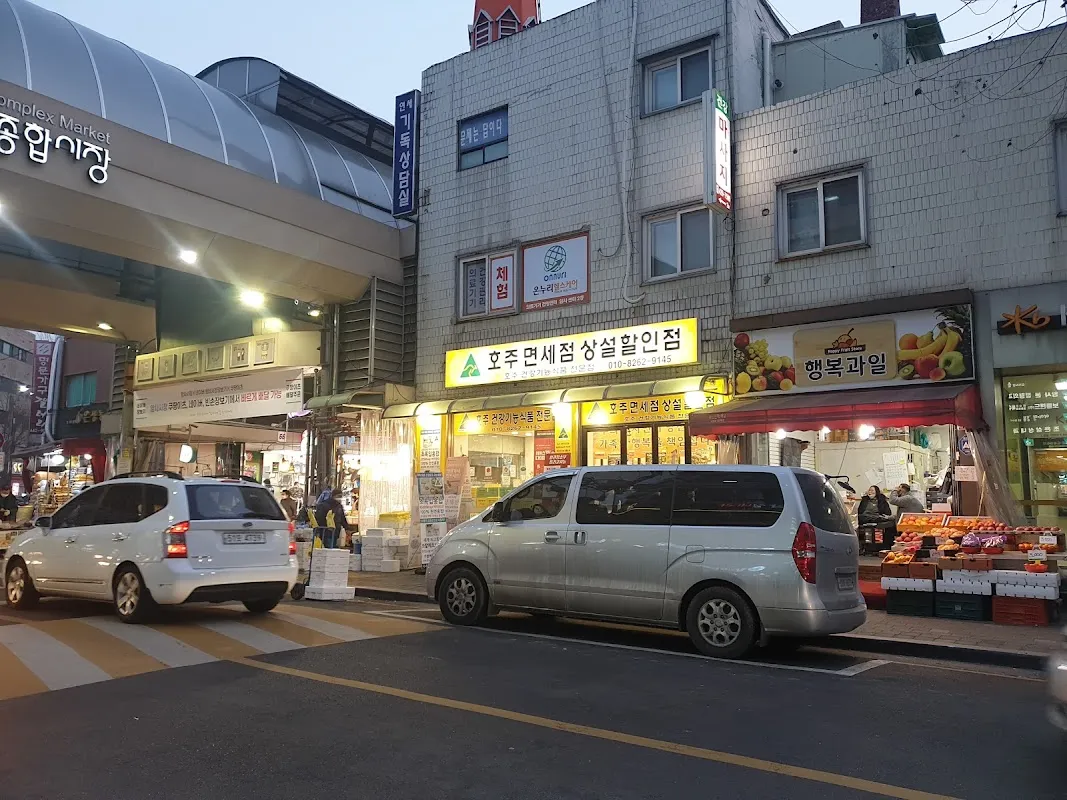 암사종합시장 전경