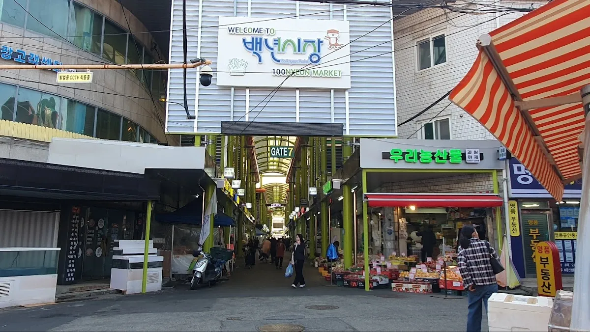 백년시장(강북종합전통시장) 전경