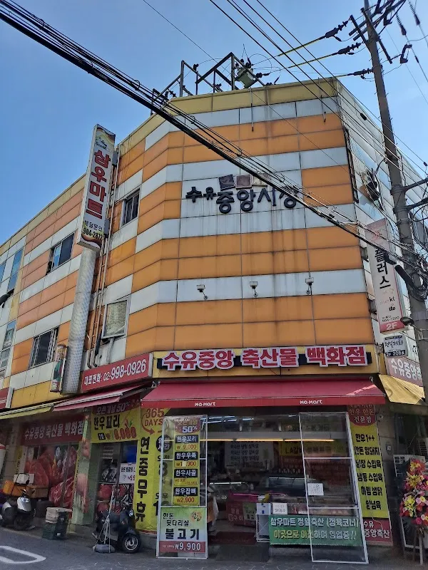 수유중앙시장 전경